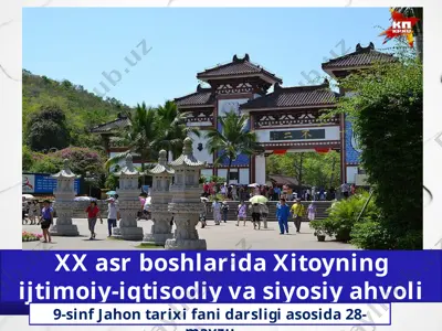 xx asr boshlarida xitoyning ijtimoiy-iqtisodiy va siyosiy ahvoli  9 - sinf — PPTX