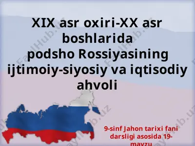 xix asr oxiri-xx asr boshlarida podsho rossiyasining ijtimoiy-siyosiy va iqtisodiy ahvoli  9 - sinf — PPTX