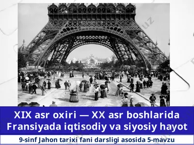 xix asr oxiri — xx asr boshlarida fransiyada iqtisodiy va siyosiy hayot  9 - sinf — PPTX