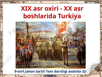 xix asr oxiri - xx asr boshlarida turkiya  9 - sinf — PPTX