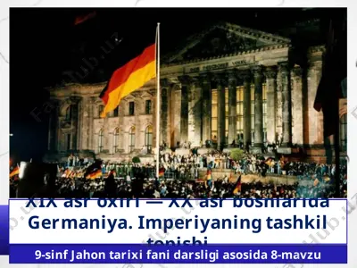 xix asr oxiri — xx asr boshlarida germaniya. imperiyaning tashkil topishi  9 - sinf — PPTX
