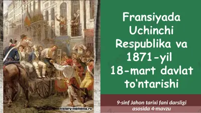 fransiyada uchinchi respublika va 1871-yil 18-mart davlat to‘ntarishi  9 - sinf — PPTX