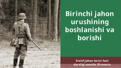 birinchi jahon urushining boshlanishi va borishi  9 - sinf — PPTX