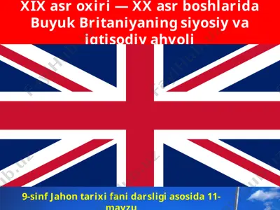 xix asr oxiri — xx asr boshlarida buyuk britaniyaning siyosiy va iqtisodiy ahvoli  9 - sinf — PPTX