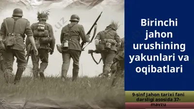 birinchi jahon urushining yakunlari va oqibatlari  9 - sinf — PPTX