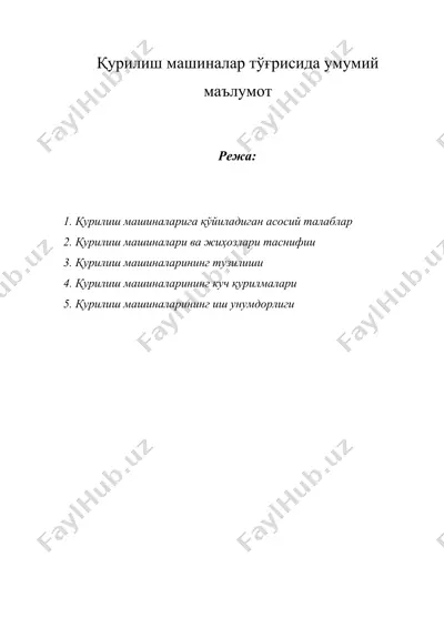 қурилиш машиналар тўғрисида умумий маълумот — DOCX