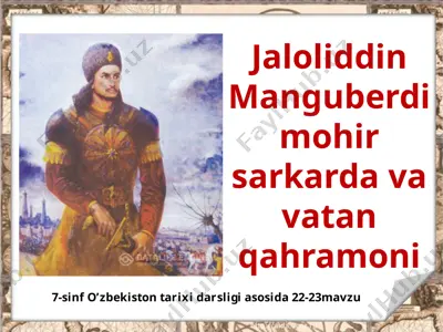 jaloliddin manguberdi mohir sarkarda va vatan qahramoni. 7 - sinf — PPTX