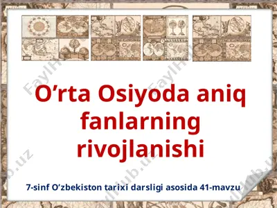 o’rta osiyoda aniq fanlarning rivojlanishi. 7 - sinf — PPTX