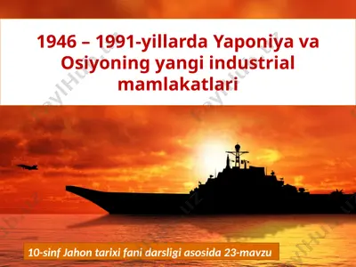 1946 – 1991-yillarda yaponiya va osiyoning yangi industrial mamlakatlari 10- sinf — PPTX