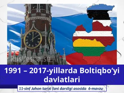 1991 – 2017-yillarda boltiqbo‘yi davlatlari 11- sinf — PPTX