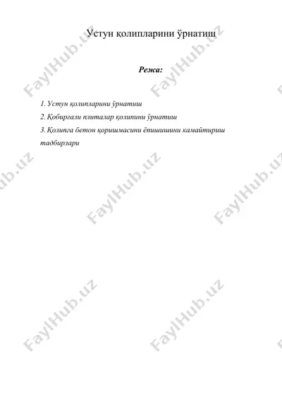 устун қолипларини ўрнатиш — DOCX