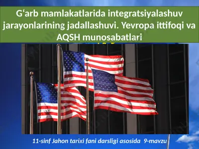 g‘arb mamlakatlarida integratsiyalashuv jarayonlarining jadallashuvi. yevropa ittifoqi va aqsh munosabatlari 11- sinf — PPTX