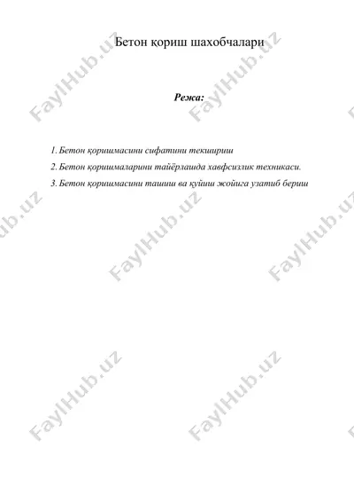 бетон қориш шахобчалари — DOCX