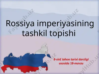 rossiya imperiyasining tashkil topishi. 8- sinf — PPTX