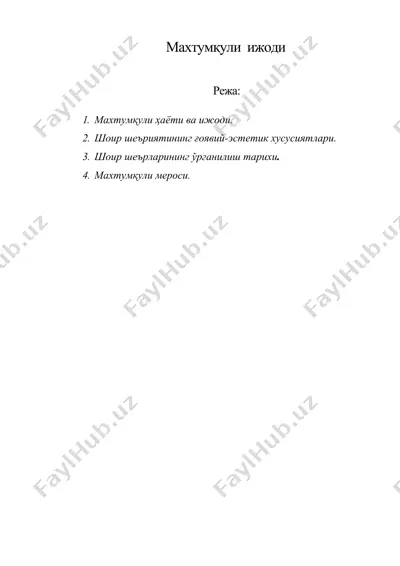 махтумқули ижоди (2) — DOC