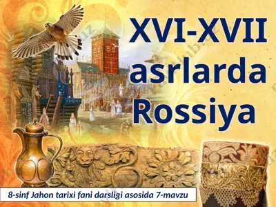 xvi-xvii asrlarda rossiya. 8- sinf — PPTX