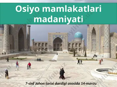 osiyo mamlakatlari madaniyati. 7- sinf — PPTX
