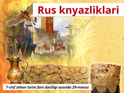 rus knyazliklari. 7- sinf — PPTX