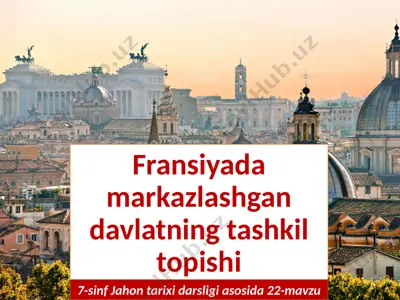 fransiyada markazlashgan davlatning tashkil topishi. 7- sinf — PPTX