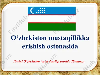 o‘zbekiston mustaqillikka erishish ostonasida. 10- sinf — PPTX