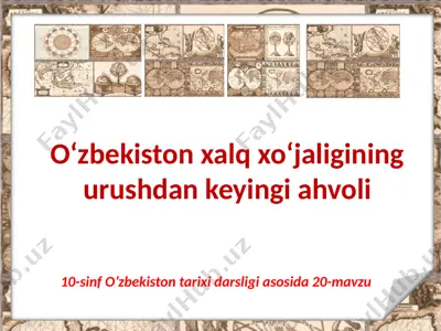 o‘zbekiston xalq xo‘jaligining urushdan keyingi ahvoli. 10- sinf — PPTX