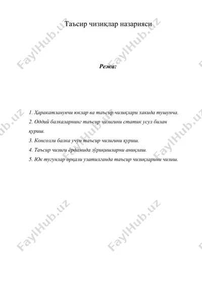 таъсир чизиқлар назарияси — DOCX