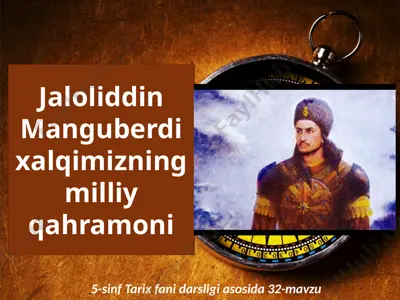 jaloliddin manguberdi xalqimizning milliy qahramoni. 5 - sinf — PPTX