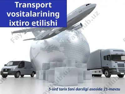 transport vositalarining ixtiro etilishi. 5 - sinf — PPTX