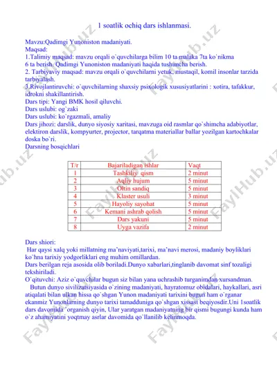qadimgi yunoniston madaniyati — DOC