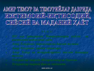 amir temur davrida ijtimoiy iqtisodiy hayot — PPT
