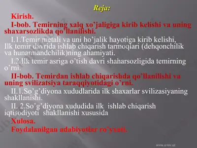 temirdan ishlab chiqarish qadimgi xo’jaliklarda ilk fоydаlаnishnning kаshf qilinishi - sivilizаtsiyaning shаkllаnish оmili(qadimgi sug’diyona misolida — PPT
