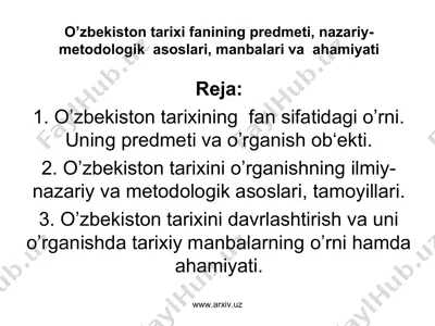 o’zbekiston tarixi fanining predmeti, nazariy-metodologik asoslari, manbalari va ahamiyati — PPT