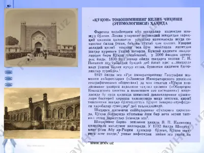 qo'qon tarixi — PPT