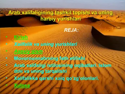 arab xalifaligining tashkil topishi va uning harbiy yurishlari — PPT