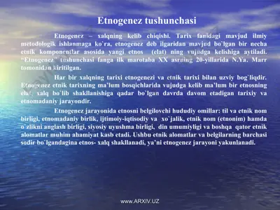 etnogenez tushunchasi — PPT