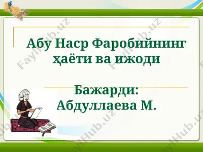 абу наср фаробийнинг ҳаёти ва ижоди — PPT