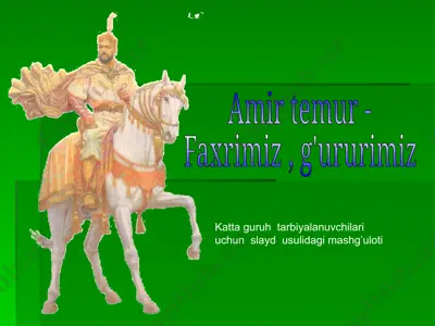 amir temur - faxrimiz, g'ururimiz — PPT