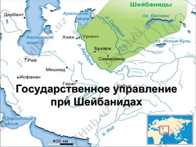 государственное управление при шейбанидах — PPT