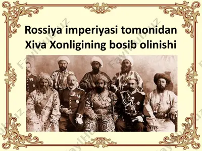 rossiya imperiyasi tomonidan xiva xonligining bosib olinishi — PPTX
