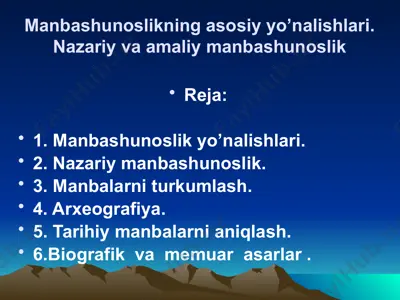 manbashunoslikning asosiy yo’nalishlari. nazariy va amaliy manbashunoslik — PPTX