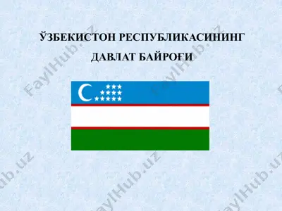 ўзбекистон республикасининг давлат байроғи — PPTX