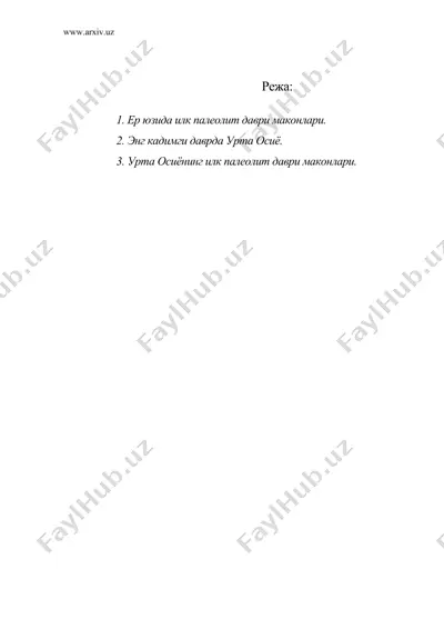 илк палеолит даври археологияси — DOC