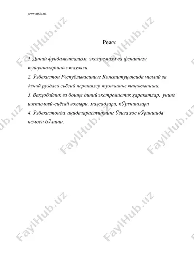 диний экстремизм ва фундаментализм — DOC