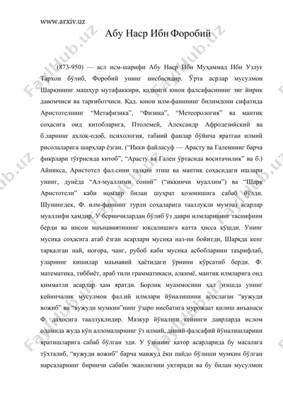 aбу наср ибн форобий — DOC
