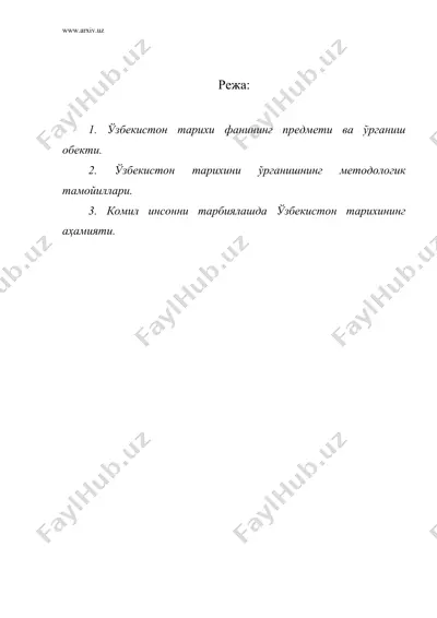 ўзбекистон тарихи фанининг предмети, назарий-методологик асослари, манбалари ва уни ўрганишнинг аҳамияти — DOC