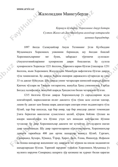 жалолиддин мангуберди — DOC