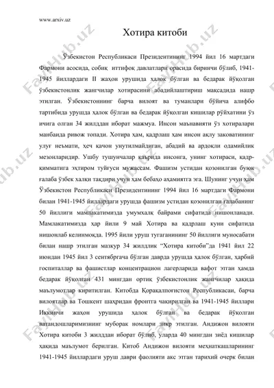 хотира китоби — DOC