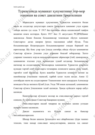туркистонда муваккат хукуматнинг тор-мор этилиши ва совет давлатини урнатилиши — DOC