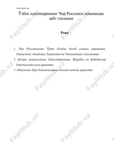 узбек хонликларининг чор россияси томонидан забт этилиши — DOC