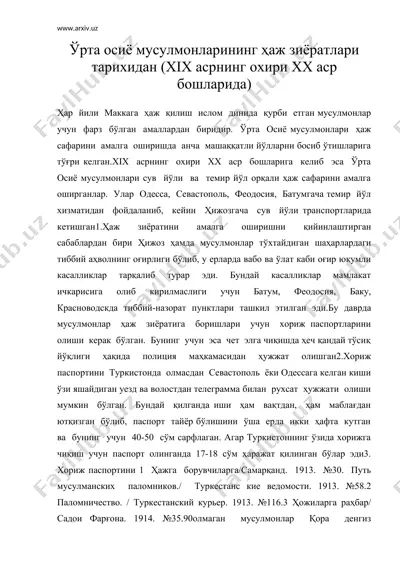 урта осиё мусулмонларининг хаж зиёратлари тарихидан (xix асрнинг охири хх аср бошларида) — DOC